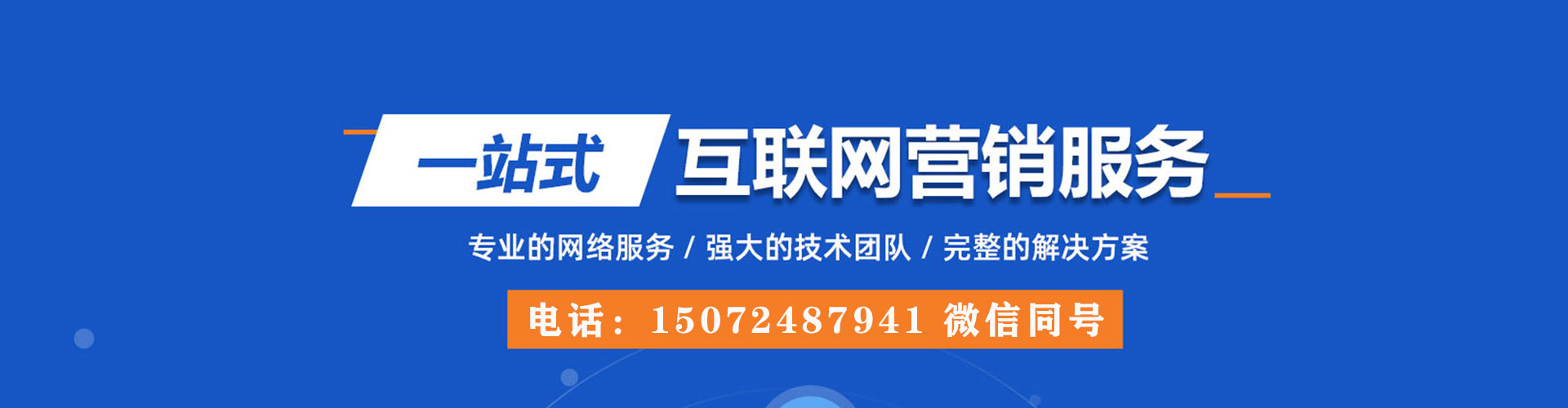安化sem外包